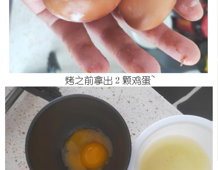 《毁灭宇宙》仙女蛋黄酥 第41页