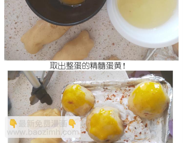 《毁灭宇宙》仙女蛋黄酥 第42页