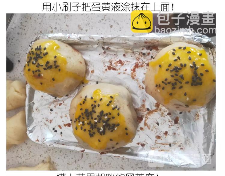 《毁灭宇宙》仙女蛋黄酥 第44页