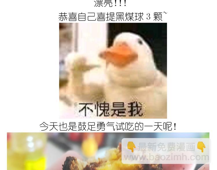 《毁灭宇宙》仙女蛋黄酥 第47页
