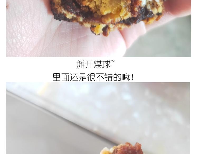 《毁灭宇宙》仙女蛋黄酥 第49页