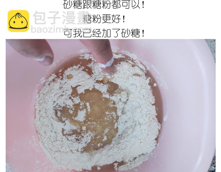 《毁灭宇宙》仙女蛋黄酥 第6页