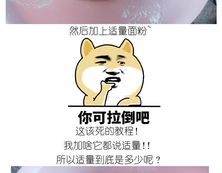 《毁灭宇宙》仙女蛋黄酥 第7页
