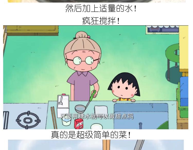 《毁灭宇宙》仙女的膨胀糖 第10页