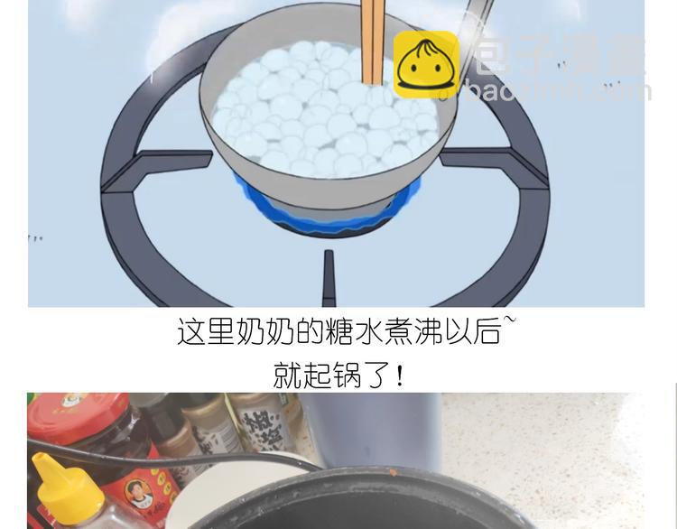 《毁灭宇宙》仙女的膨胀糖 第11页