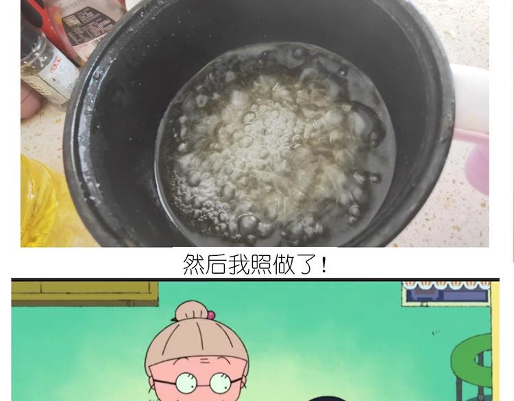 《毁灭宇宙》仙女的膨胀糖 第12页