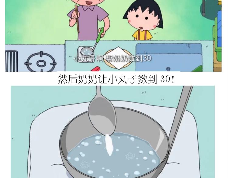 《毁灭宇宙》仙女的膨胀糖 第13页