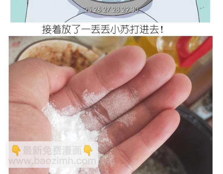 《毁灭宇宙》仙女的膨胀糖 第14页