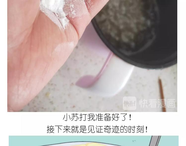 《毁灭宇宙》仙女的膨胀糖 第15页