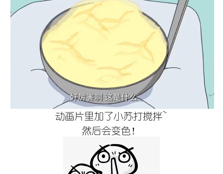 《毁灭宇宙》仙女的膨胀糖 第16页