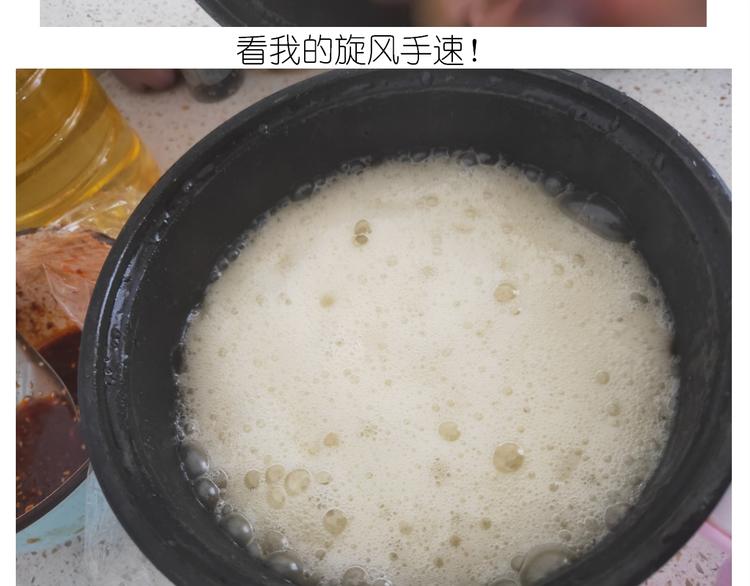 《毁灭宇宙》仙女的膨胀糖 第18页