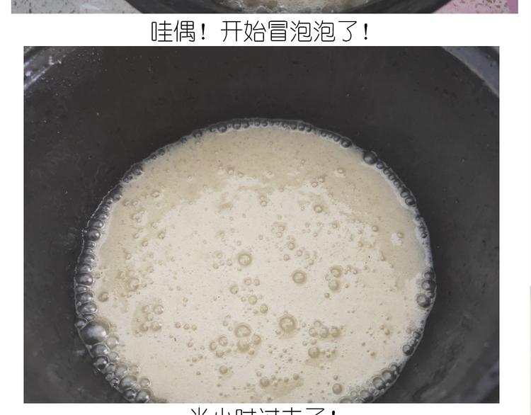 《毁灭宇宙》仙女的膨胀糖 第19页