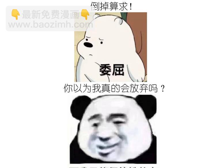 《毁灭宇宙》仙女的膨胀糖 第23页