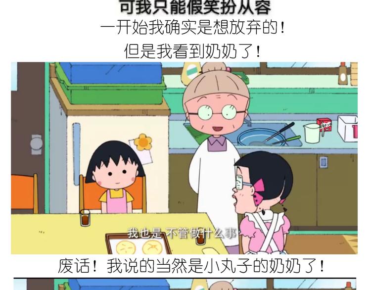 《毁灭宇宙》仙女的膨胀糖 第24页