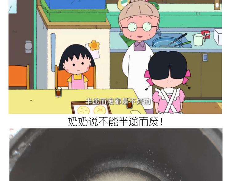 《毁灭宇宙》仙女的膨胀糖 第25页