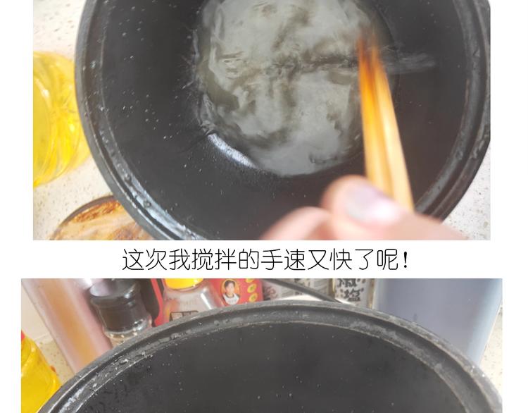 《毁灭宇宙》仙女的膨胀糖 第27页