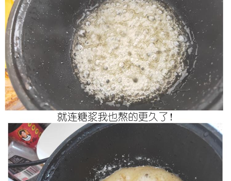 《毁灭宇宙》仙女的膨胀糖 第29页
