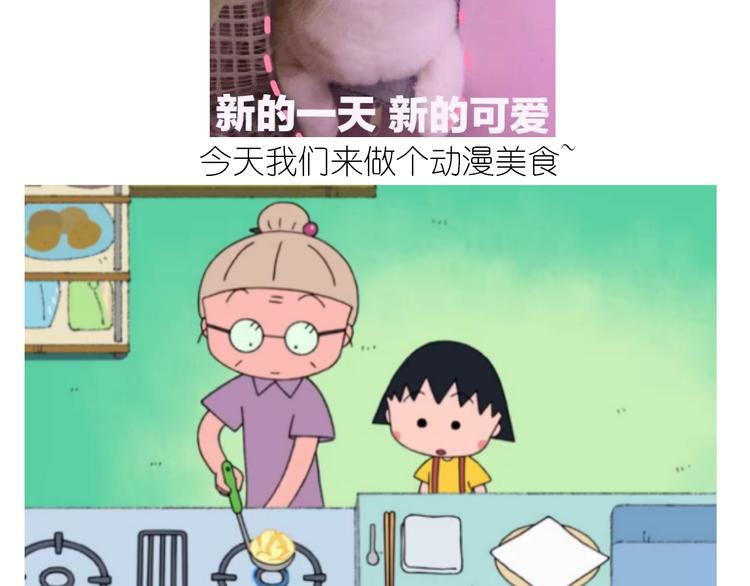 《毁灭宇宙》仙女的膨胀糖 第2页
