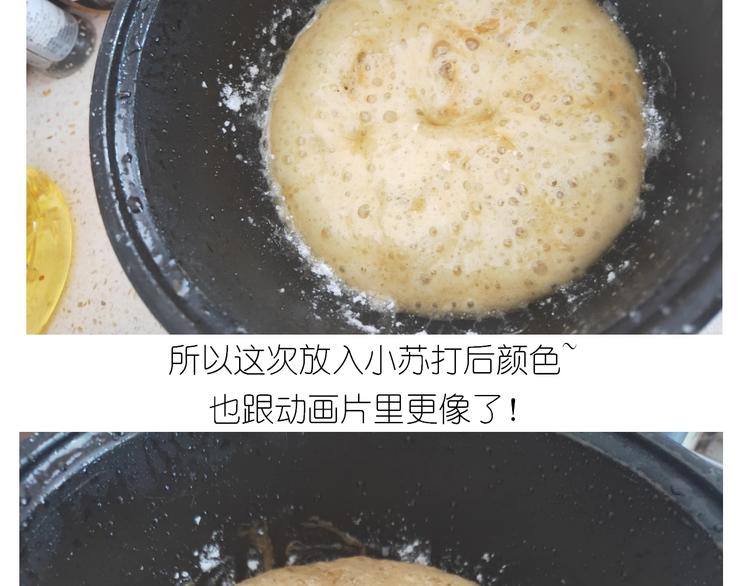 《毁灭宇宙》仙女的膨胀糖 第30页