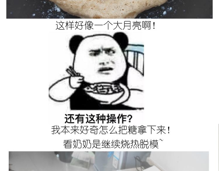 《毁灭宇宙》仙女的膨胀糖 第33页