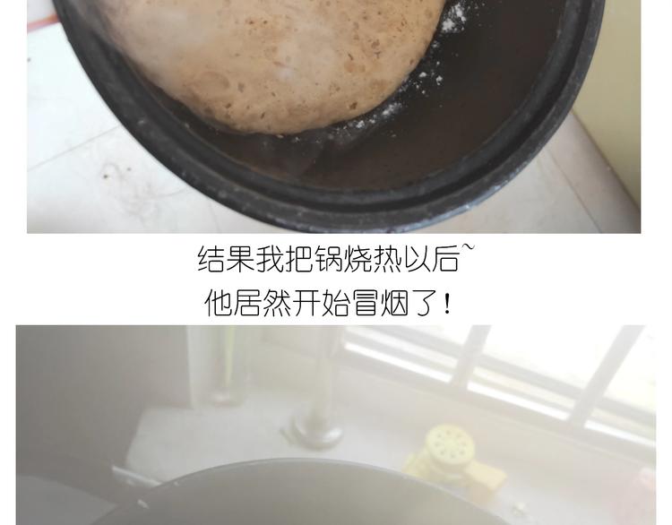 《毁灭宇宙》仙女的膨胀糖 第35页