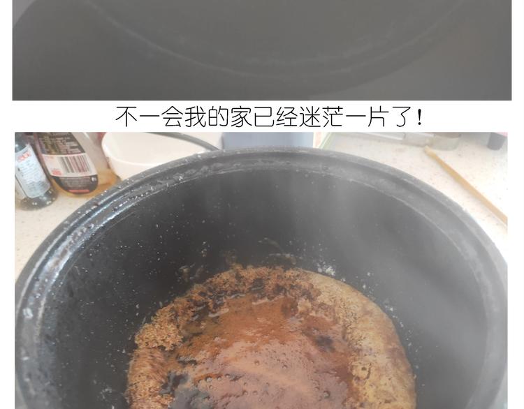 《毁灭宇宙》仙女的膨胀糖 第37页
