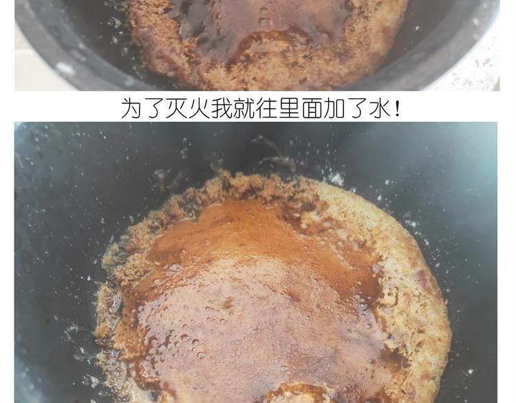 《毁灭宇宙》仙女的膨胀糖 第38页