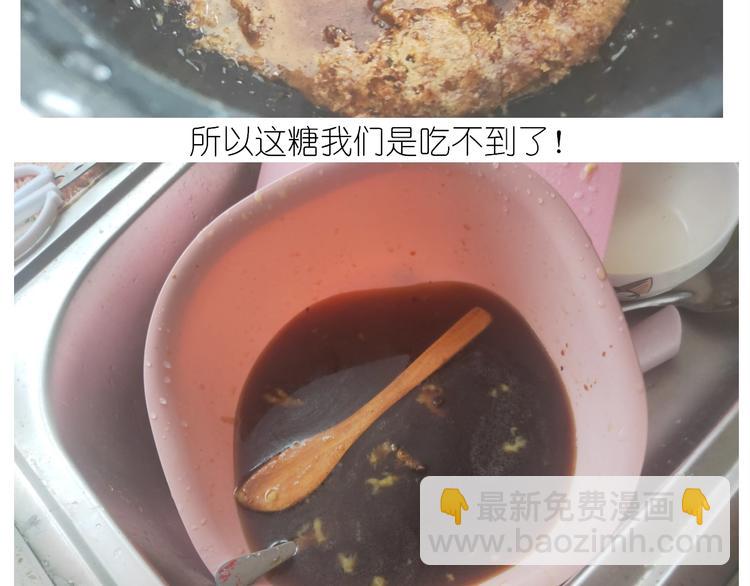 《毁灭宇宙》仙女的膨胀糖 第39页