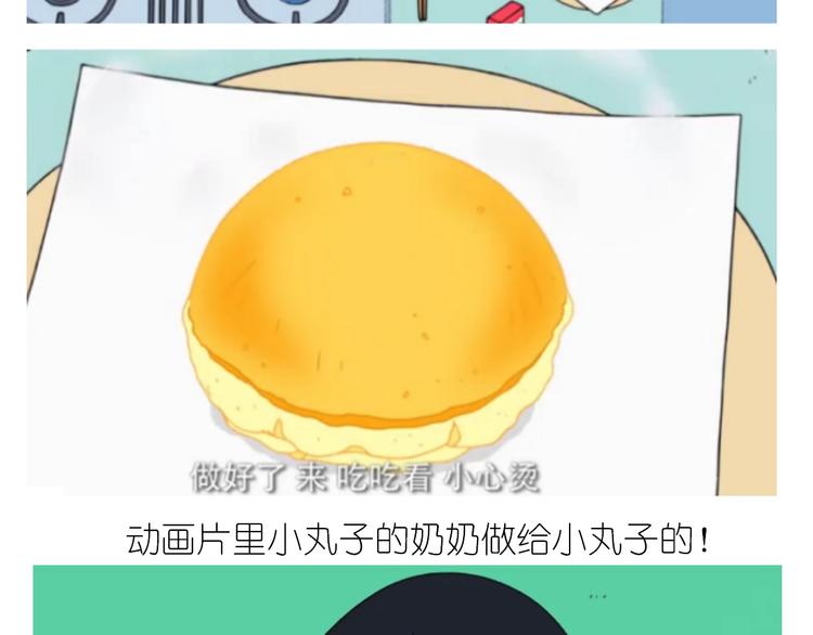 《毁灭宇宙》仙女的膨胀糖 第3页
