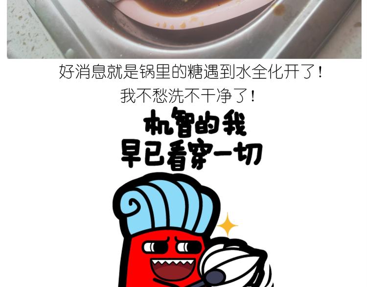 《毁灭宇宙》仙女的膨胀糖 第40页