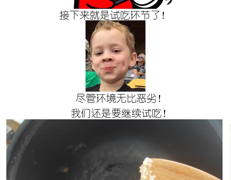 《毁灭宇宙》仙女的膨胀糖 第41页