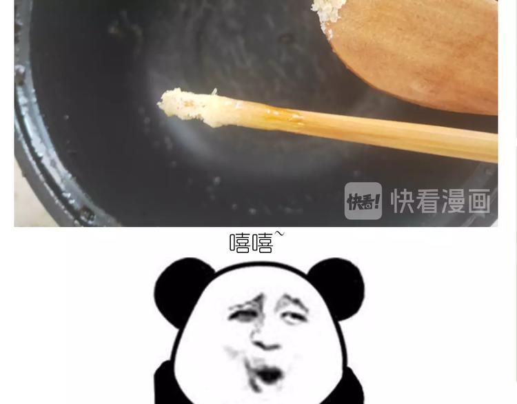 《毁灭宇宙》仙女的膨胀糖 第42页