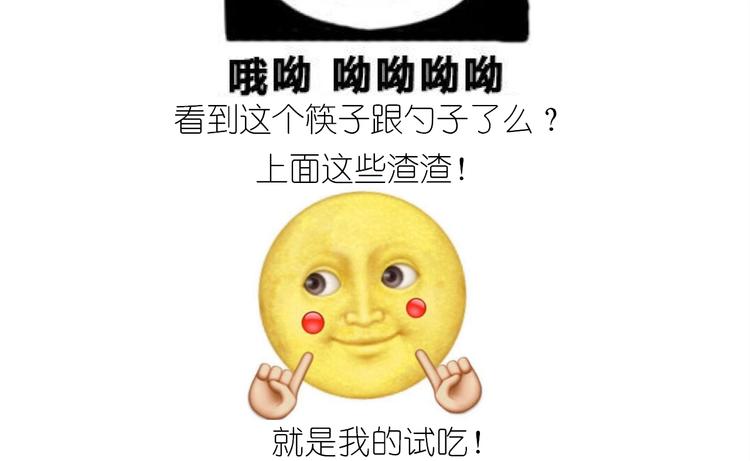 《毁灭宇宙》仙女的膨胀糖 第43页