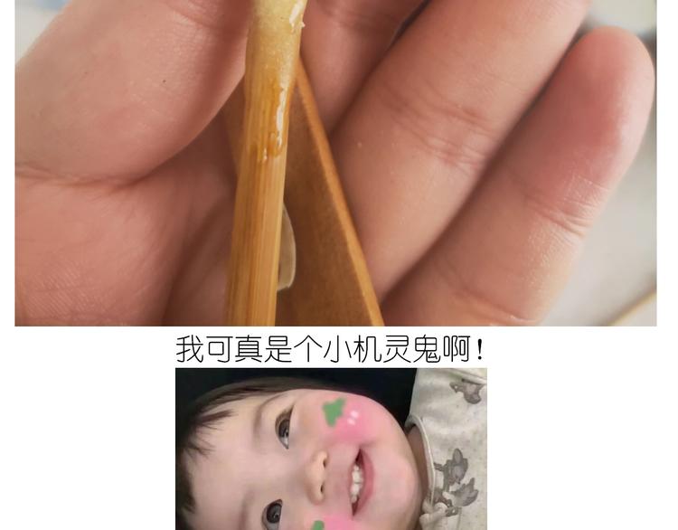 《毁灭宇宙》仙女的膨胀糖 第45页
