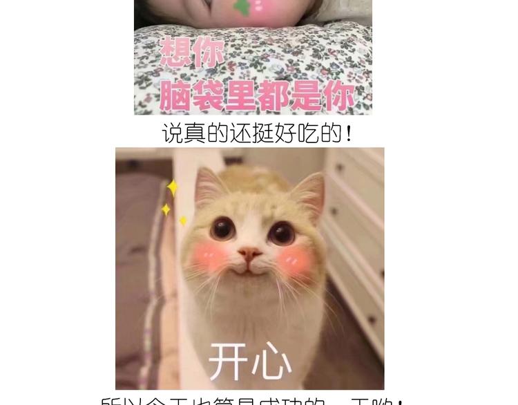 《毁灭宇宙》仙女的膨胀糖 第46页