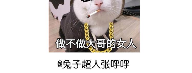 《毁灭宇宙》仙女的膨胀糖 第49页