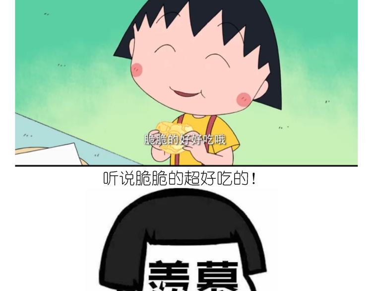 《毁灭宇宙》仙女的膨胀糖 第4页