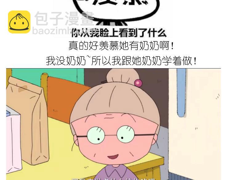 《毁灭宇宙》仙女的膨胀糖 第5页