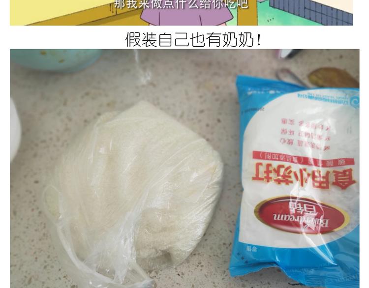 《毁灭宇宙》仙女的膨胀糖 第6页
