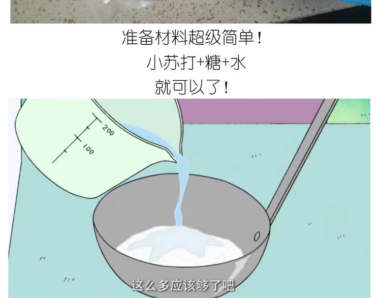 《毁灭宇宙》仙女的膨胀糖 第7页