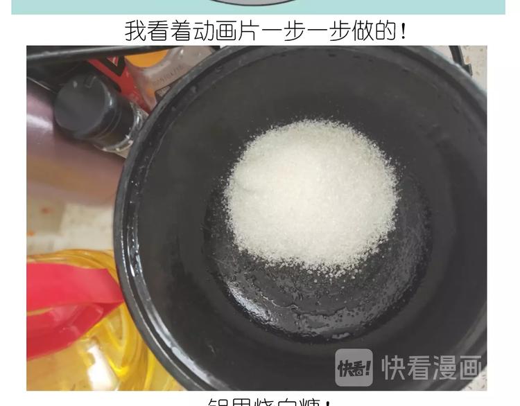 《毁灭宇宙》仙女的膨胀糖 第8页