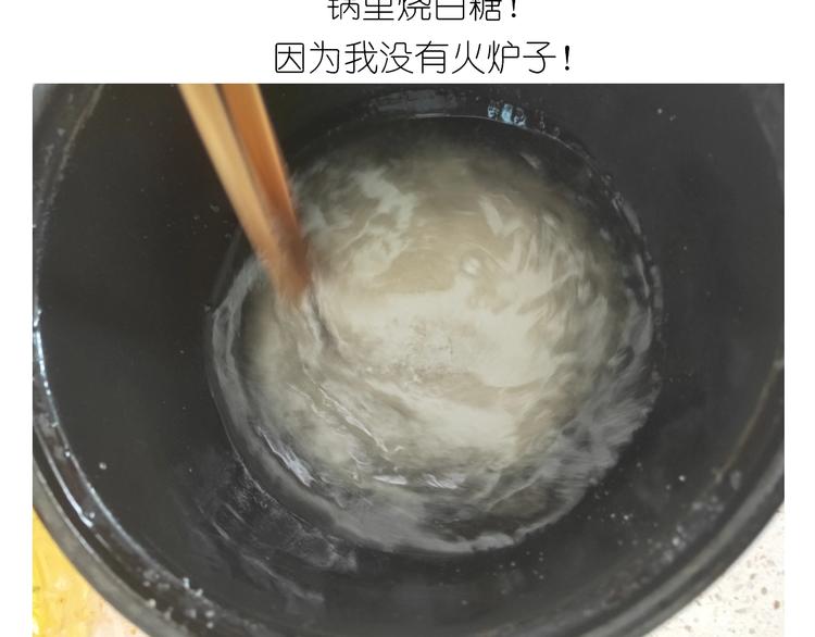 《毁灭宇宙》仙女的膨胀糖 第9页