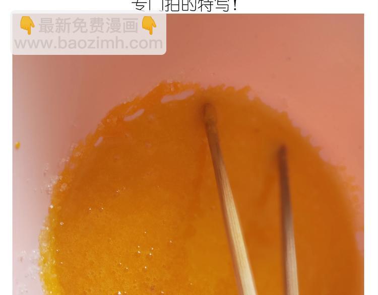 《毁灭宇宙》仙女三不沾 第14页