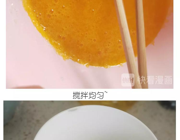 《毁灭宇宙》仙女三不沾 第15页