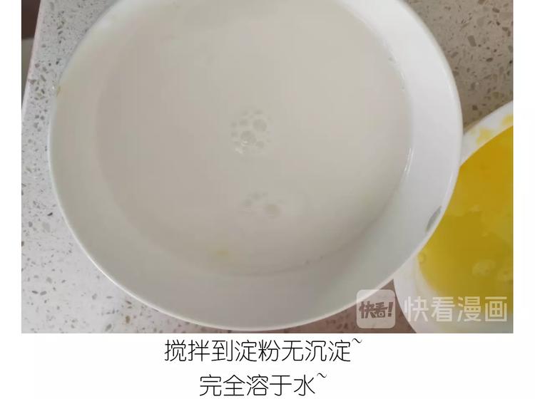 《毁灭宇宙》仙女三不沾 第21页