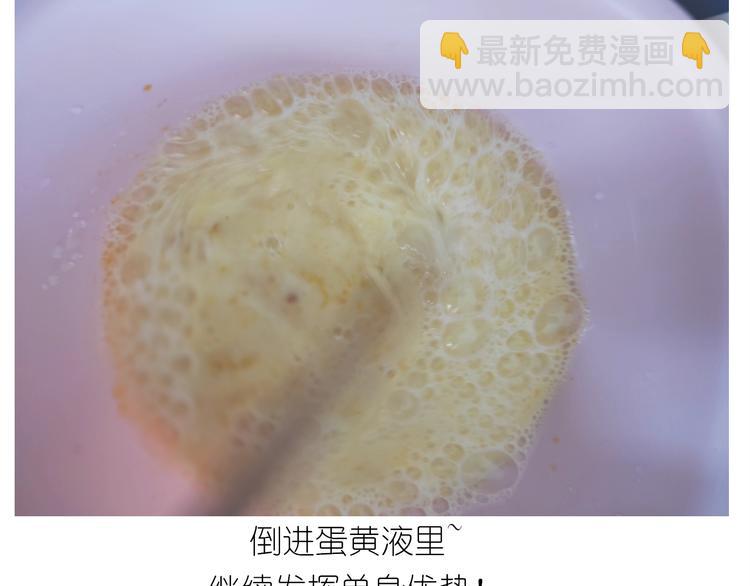 《毁灭宇宙》仙女三不沾 第23页