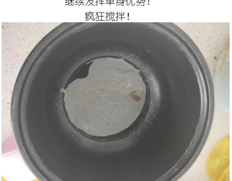 《毁灭宇宙》仙女三不沾 第24页