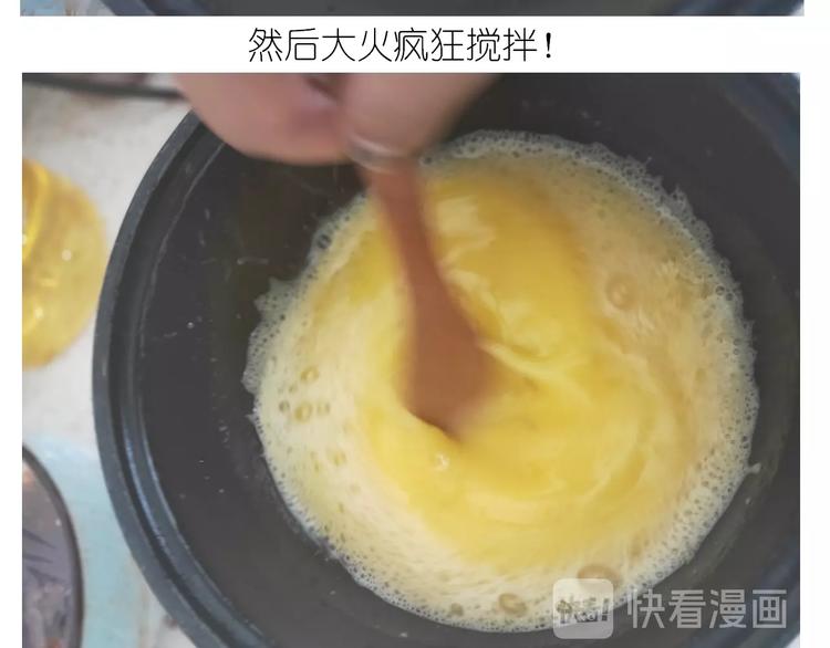 《毁灭宇宙》仙女三不沾 第27页