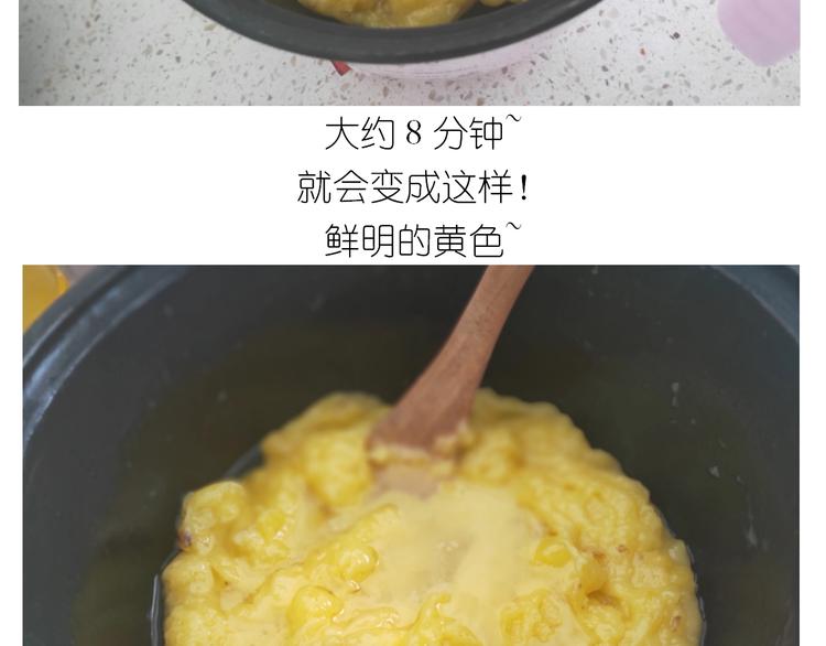 《毁灭宇宙》仙女三不沾 第29页
