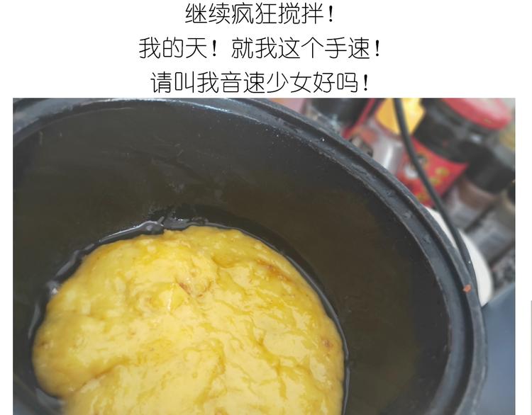 《毁灭宇宙》仙女三不沾 第32页